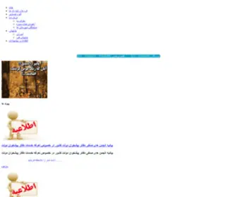 Mazandpishkhan.com(کانون) Screenshot