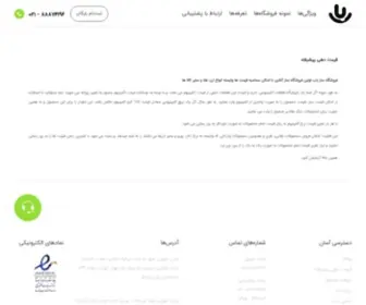 Mazanex.com(قیمت) Screenshot