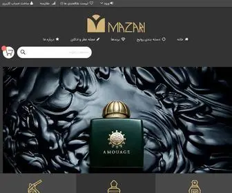 Mazarishop.com(ادکلن) Screenshot