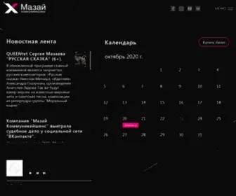 Mazaycom.ru(Мазай) Screenshot