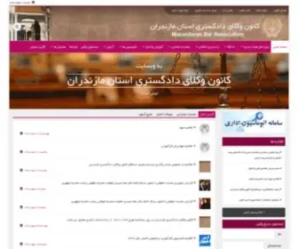 Mazbar.org(صفحه اصلی) Screenshot
