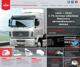 Maz.by(официальный сайт ОАО "МАЗ") Screenshot