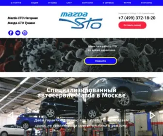 Mazda-Sto.ru(Автосервис) Screenshot