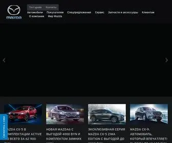 Mazda.by(Mazda Беларусь) Screenshot