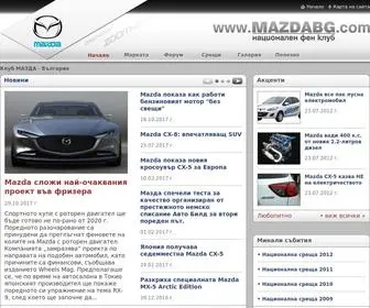 Mazdabg.com(Клуб МАЗДА) Screenshot