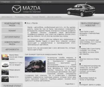 Mazdamotorshows.com Screenshot