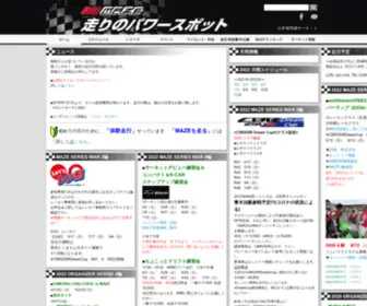 Mazecircuit.jp(日本海間瀬サーキット) Screenshot