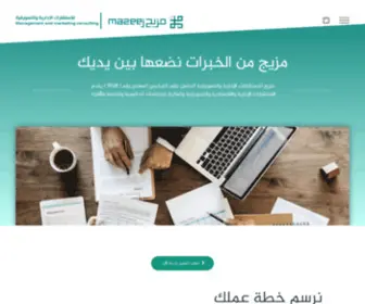 Mazeej.com.sa(مزيج) Screenshot