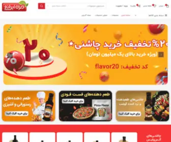 Mazeirani.com(مزه ایرانی) Screenshot