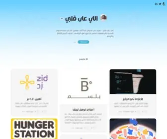 Mazen.sa(مازن صالح الضراب) Screenshot