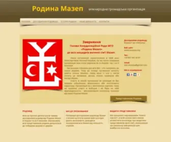 Mazepa.org(Паркова) Screenshot