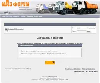 MazForum.ru(самосвал) Screenshot