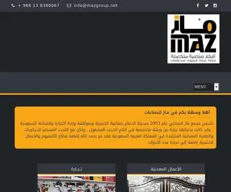 Mazgroup.net(مـاز) Screenshot