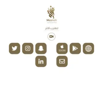Maziah.net(مَـزِيـَّة) Screenshot