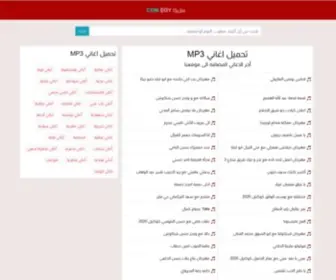 Mazikaegy.com(تحميل اغاني MP3) Screenshot