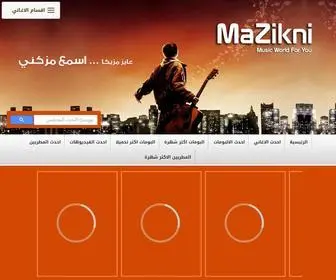 Mazikni.net(تحميل) Screenshot