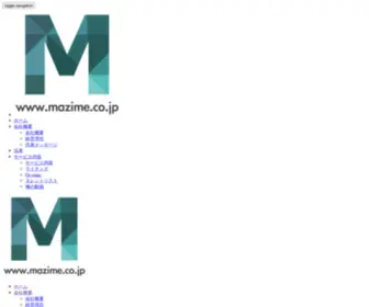 Mazime.co.jp(コンテンツマーケティングなら株式会社マジメ) Screenshot