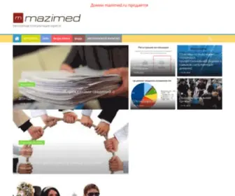 Mazimed.ru(Портал о мазях) Screenshot