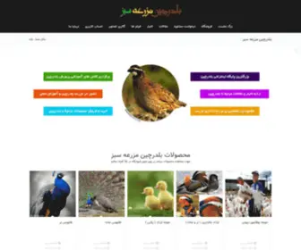 Mazraesabz.com(Mazraesabz) Screenshot