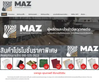 Mazthailand.com(MAZ ศูนย์จำหน่ายวัสดุตกแต่งภายในและงานก่อสร้าง) Screenshot