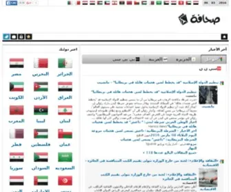 Mazzika.com(Sharing Arabic Videos) Screenshot