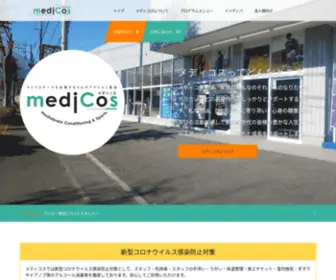 MB-Medicos.com(トップ) Screenshot