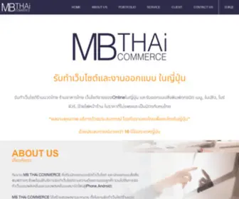 MB-Thai.com(รับทำเว็บไซต์และงานออกแบบ ในญี่ปุ่น｜MB THAi COMMERCE 株式会社) Screenshot