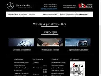 MB-UTS.ru(Официальный дилер грузовых автомобилей Mercedes) Screenshot