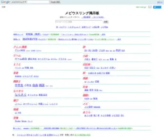 MB2.jp(メビウスリング掲示板) Screenshot