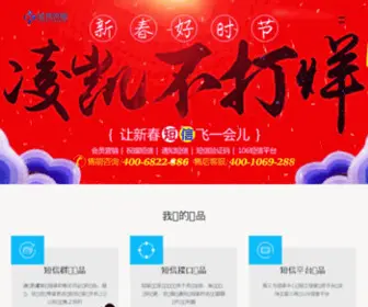 MB345.com(凌凯移动商务网) Screenshot