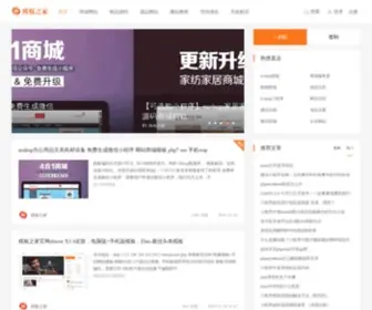 MB5.com.cn(模板之家 源码论坛) Screenshot