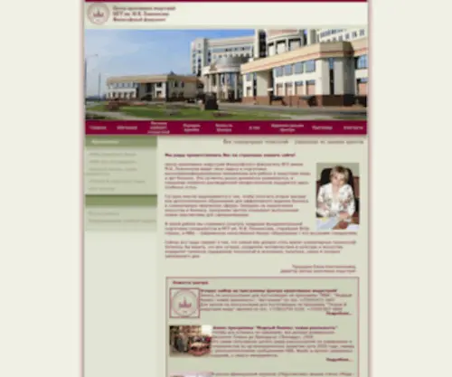 Mba-Msu.ru(MBA бизнес) Screenshot