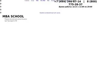 Mba-Start.com(MBA School) Screenshot