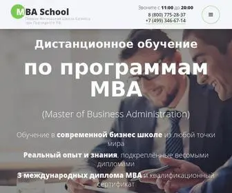 Mba-Start.info(MBA School) Screenshot