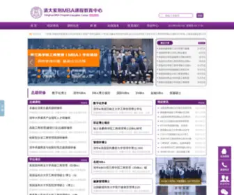 Mba-Top.com(清华总裁班) Screenshot