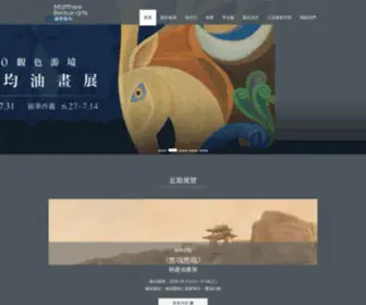 Mbaart.com(鍾鼎藝術) Screenshot