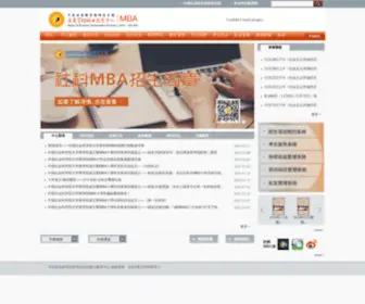 Mbacass.cn(社科院MBA) Screenshot