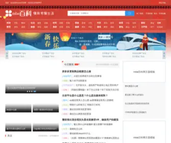 Mbaceo.cn(Mba百科网) Screenshot