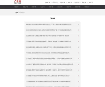 Mbadrifting.com(智能运维) Screenshot