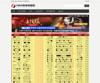Mbaexam.cn(传奇sf开服网) Screenshot