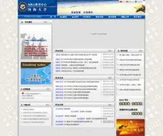 Mbahhu.com(河海大学商学院MBA教育中心) Screenshot