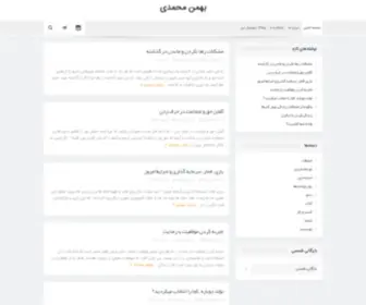 Mbahman.ir(بهمن) Screenshot