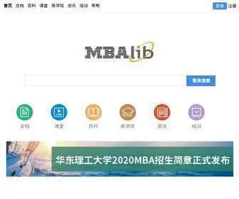Mbalib.com(MBA智库) Screenshot