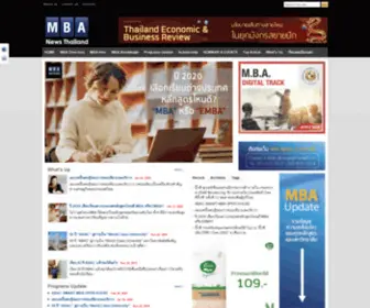 Mbanewsthailand.com(เรียนต่อ) Screenshot