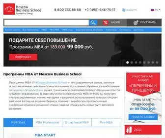 Mba.ru(Программы MBA от Moscow Business School) Screenshot