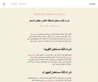 Mbavacaciones.com(مدونة) Screenshot