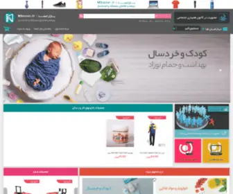 Mbazar.ir(بازار) Screenshot
