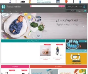 Mbazar.org(بازار) Screenshot