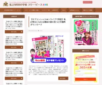 MBB3.com(「シゴト) Screenshot