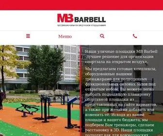 Mbbarbell-Rus.ru(MB Barbell) Screenshot